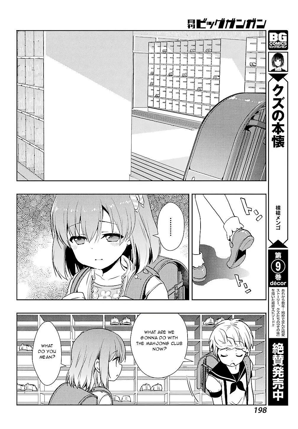 Manga page 17