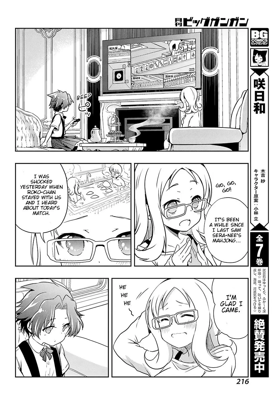 Manga page 12