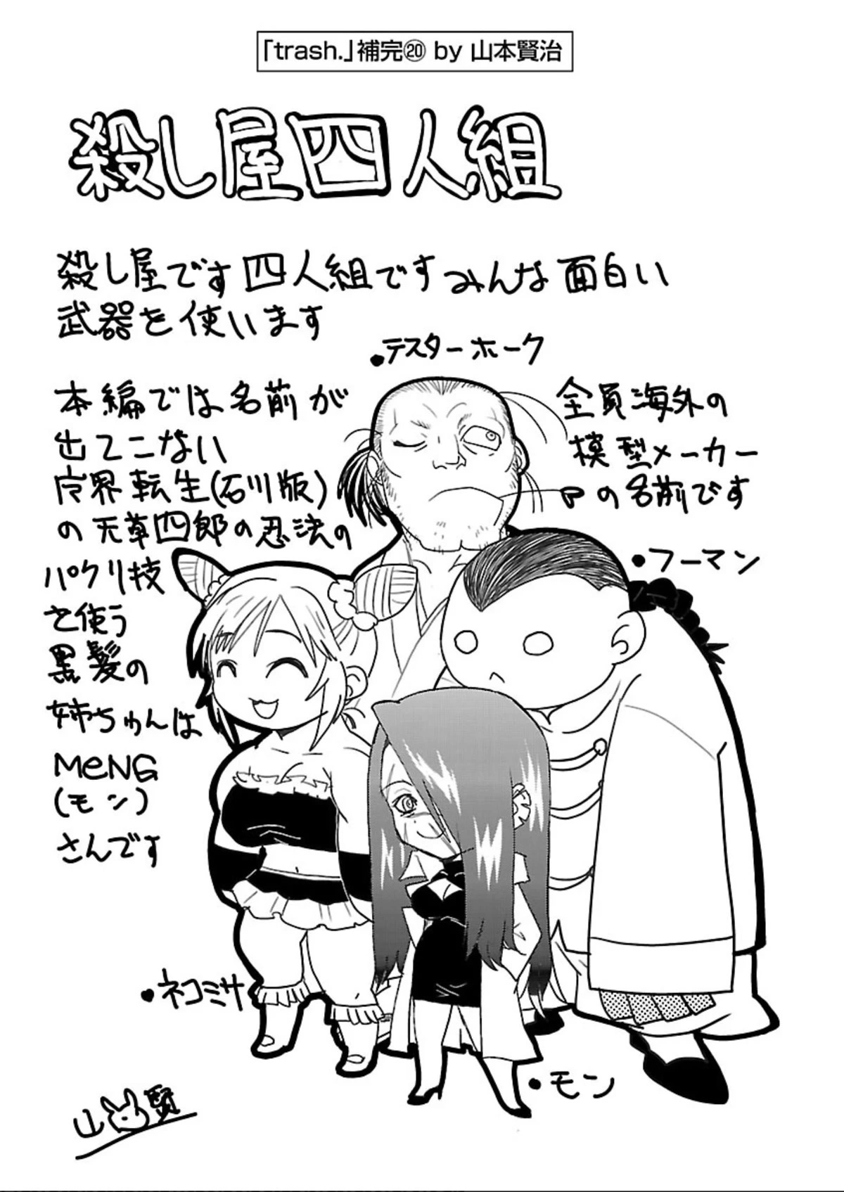 Manga page 29