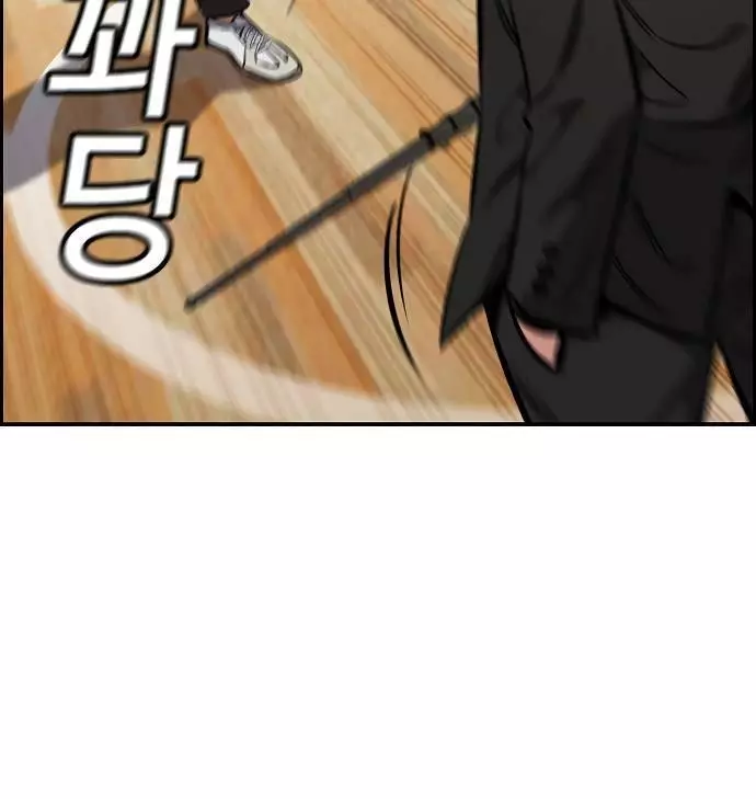 Manga page 44