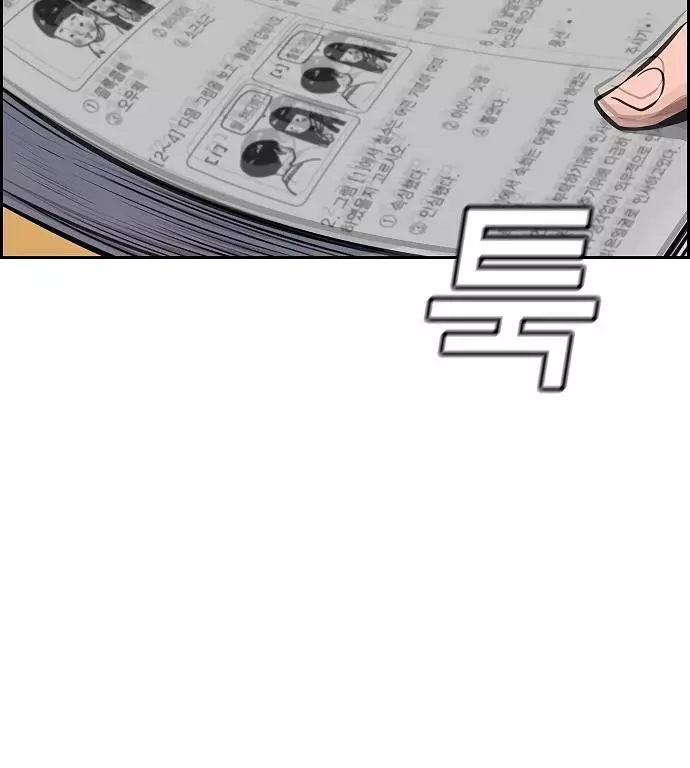 Manga page 94
