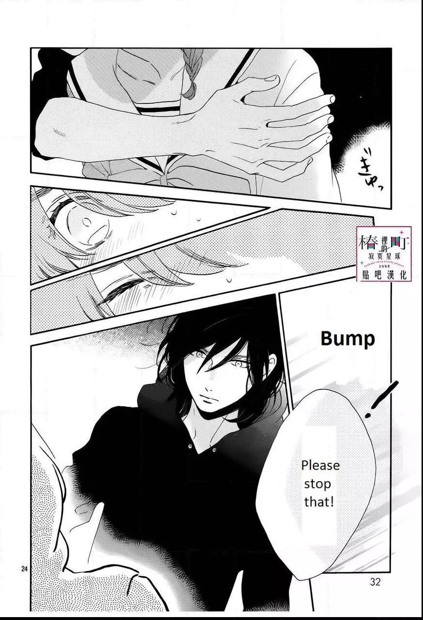 Manga page 23