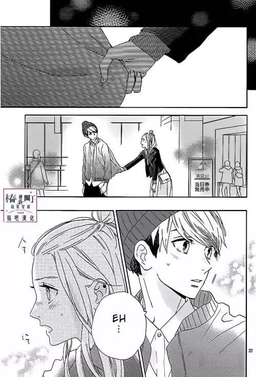 Manga page 34