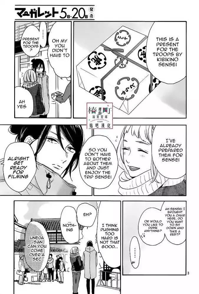 Manga page 3