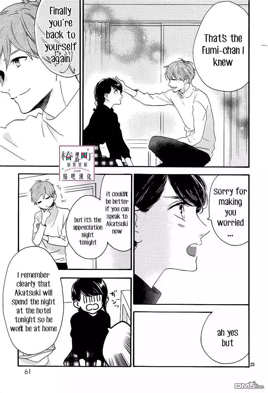 Manga page 23
