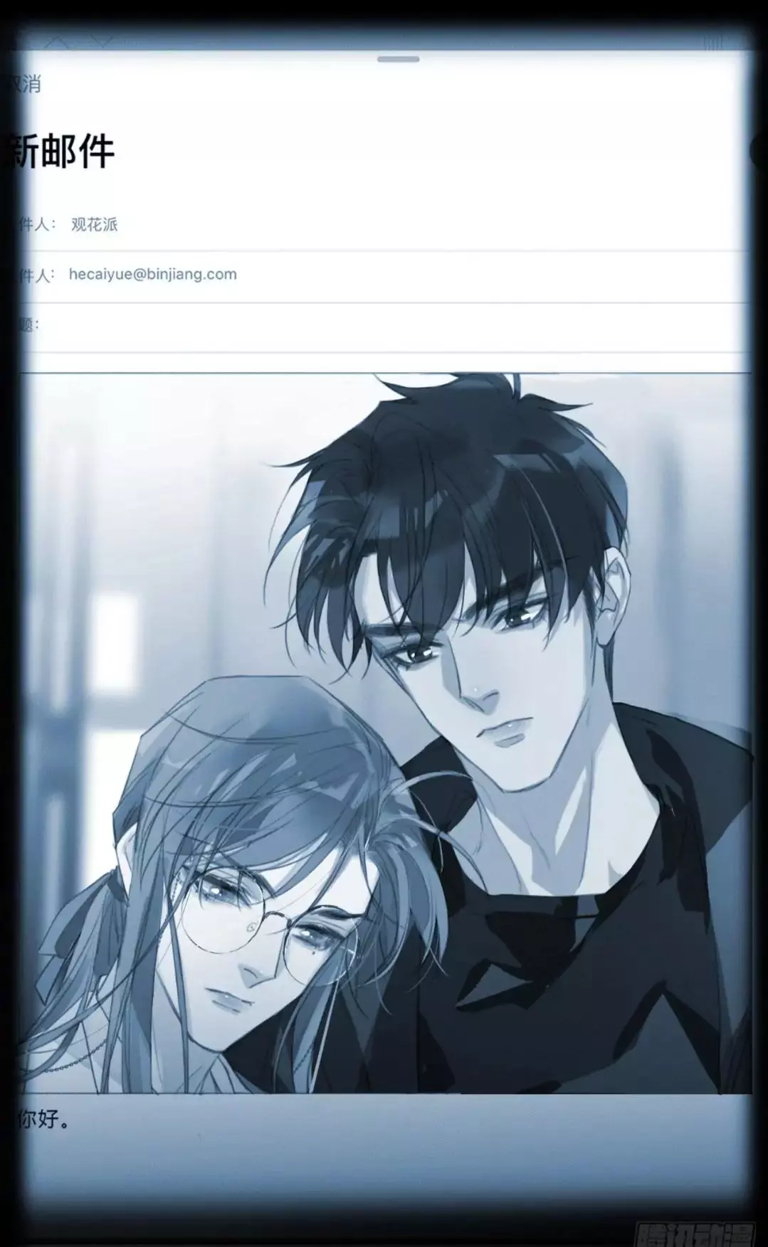 Manga page 12