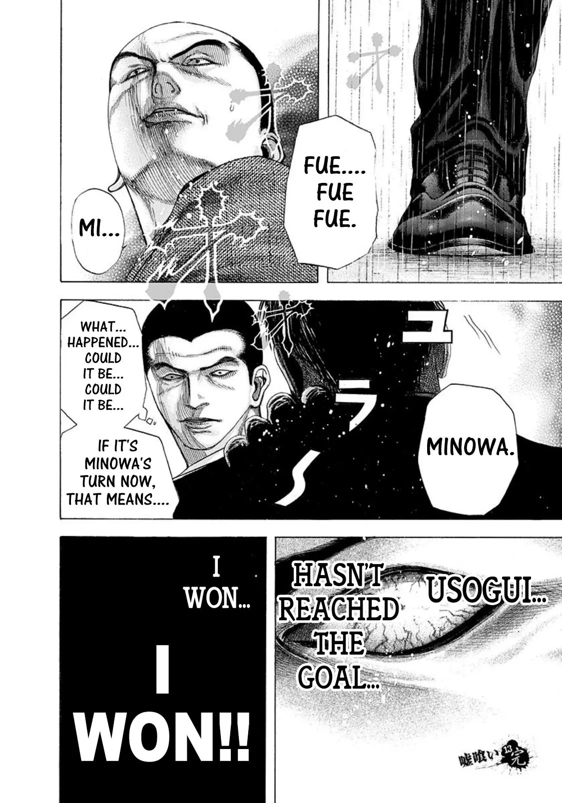 Manga page 17