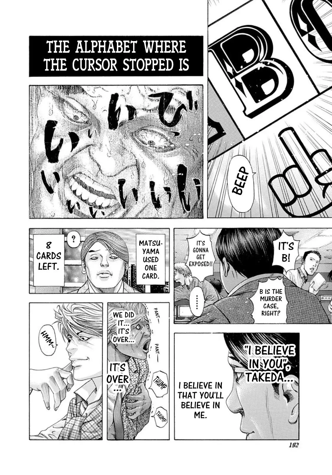 Manga page 18