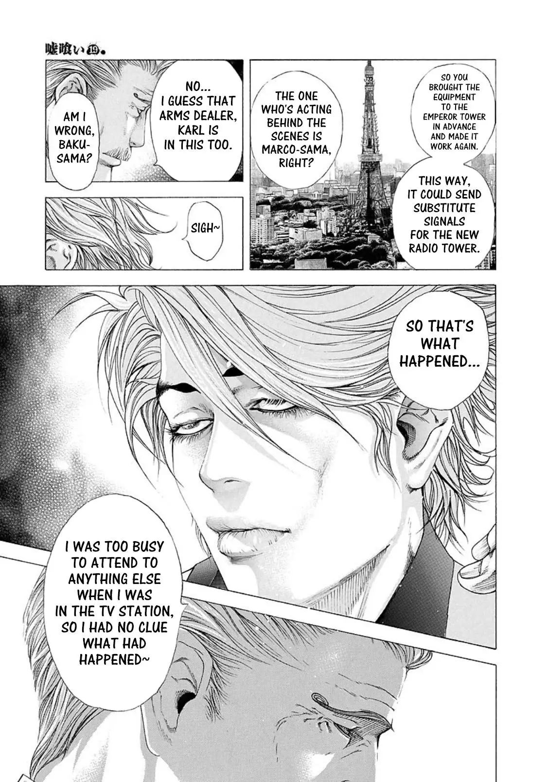 Manga page 7