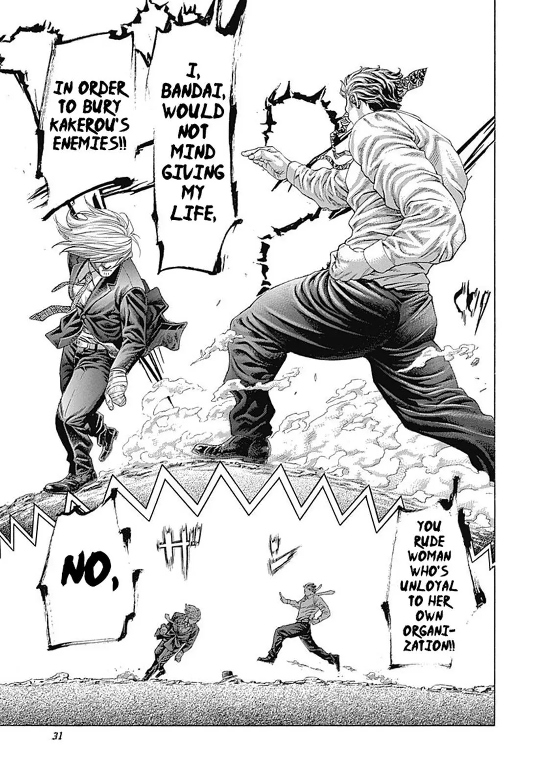 Manga page 7