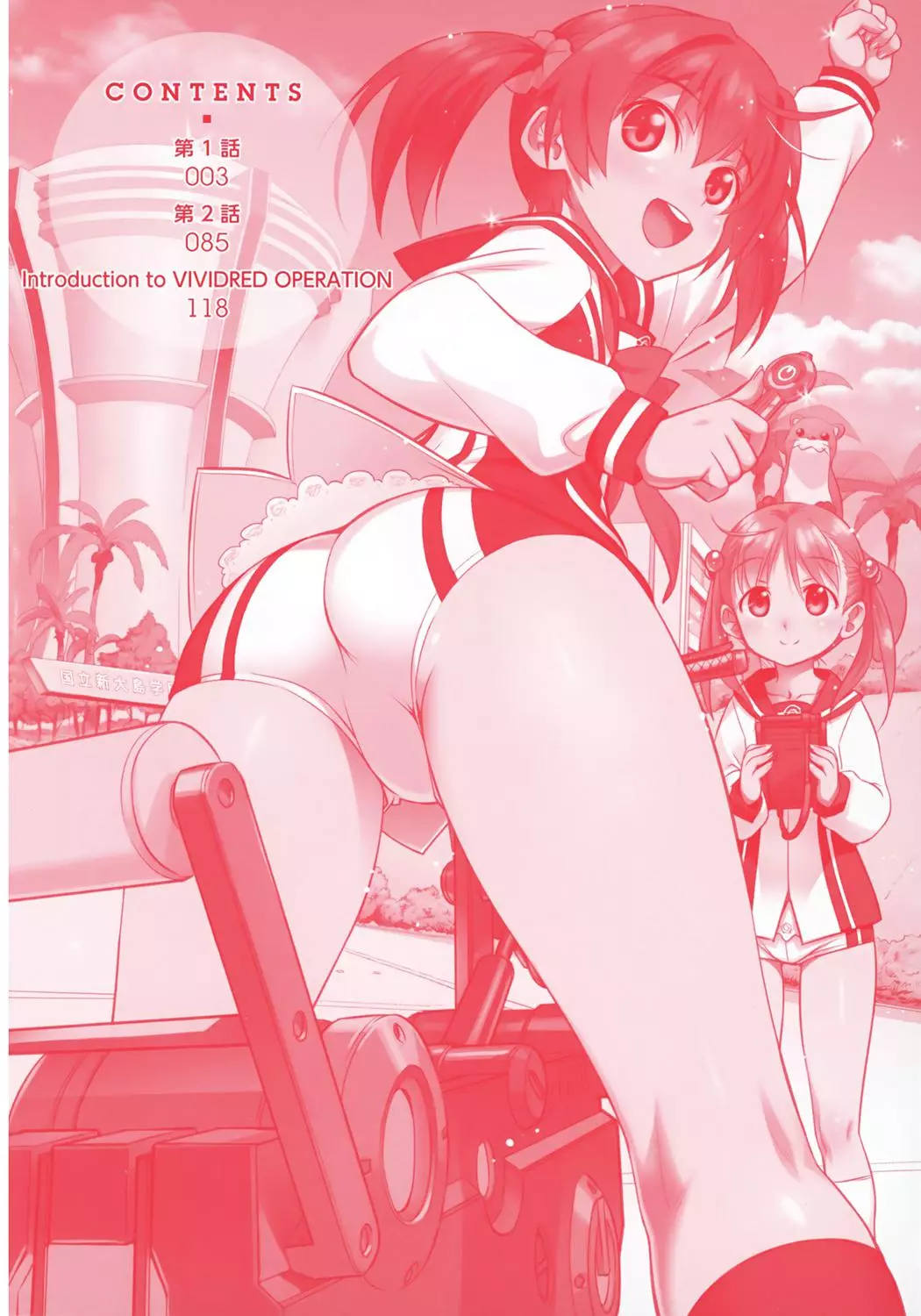 Manga page 6