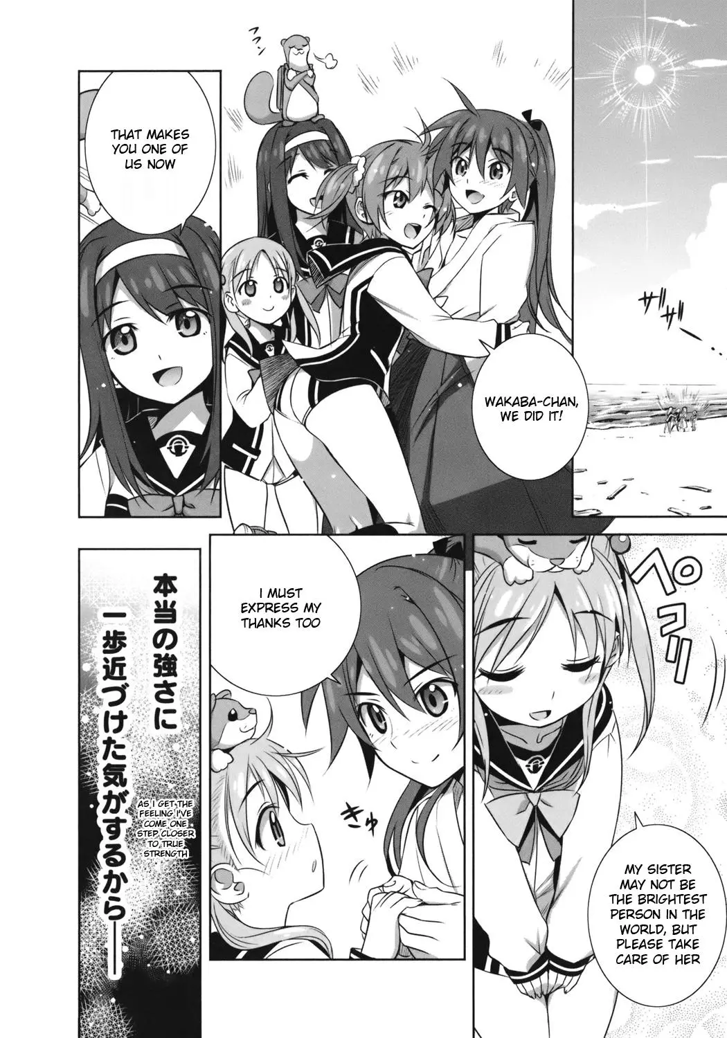 Manga page 79