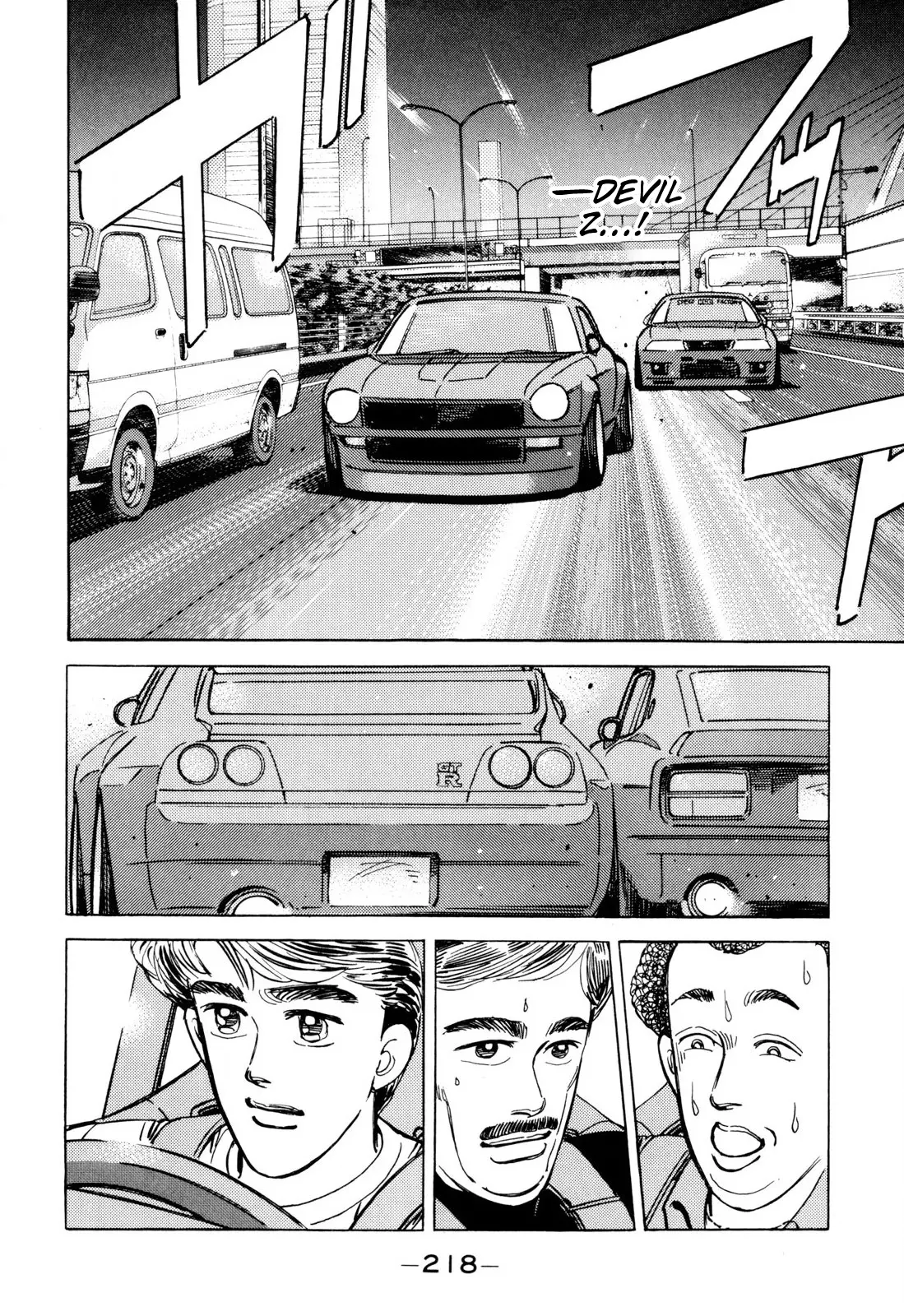 Manga page 12