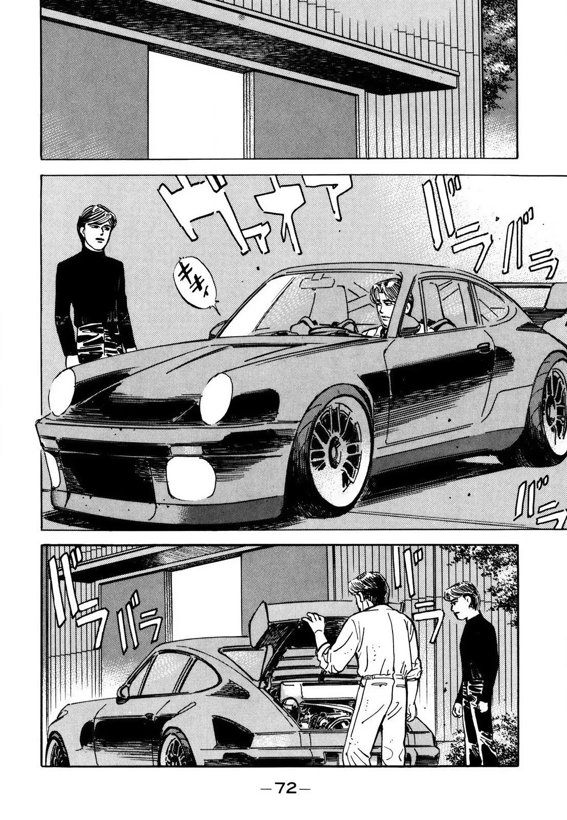 Manga page 16