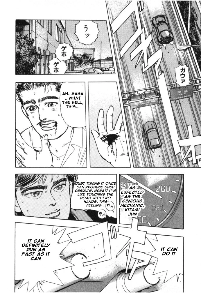 Manga page 18