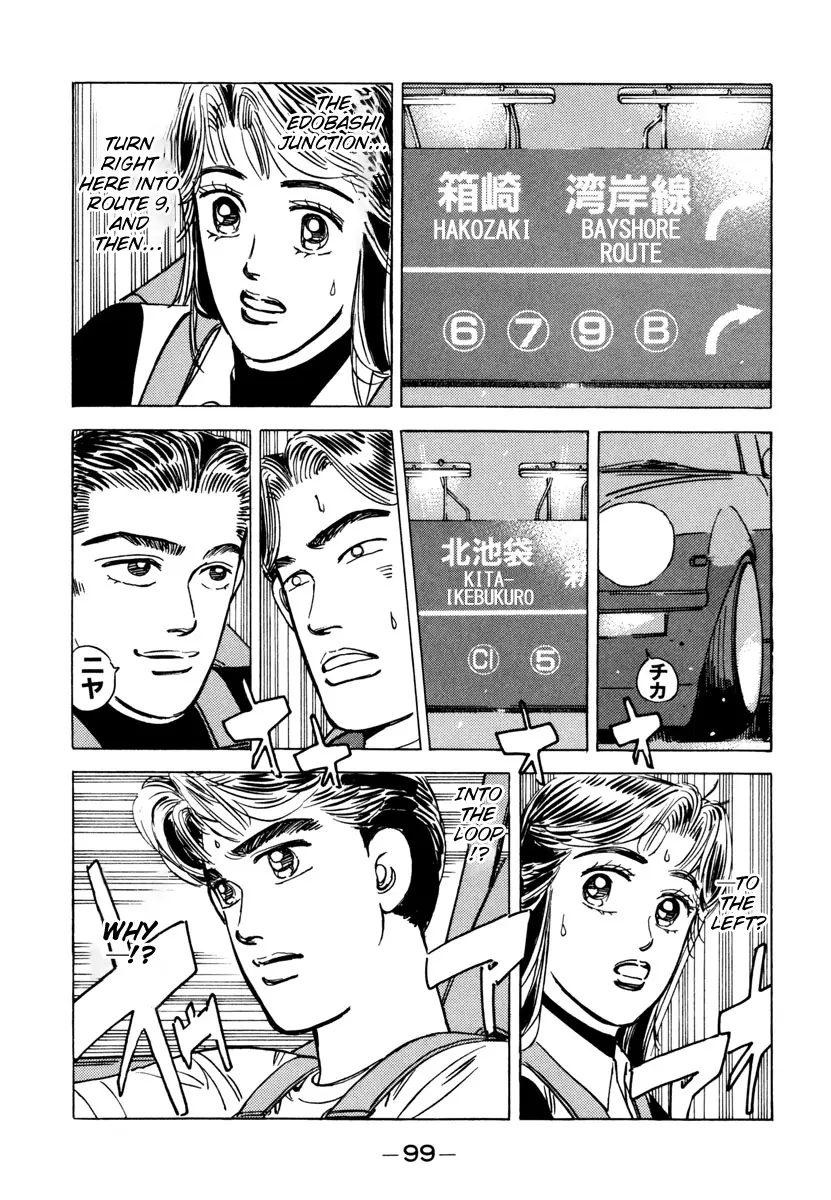 Manga page 17