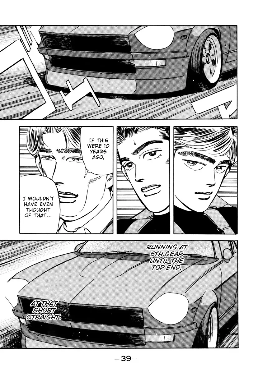 Manga page 17