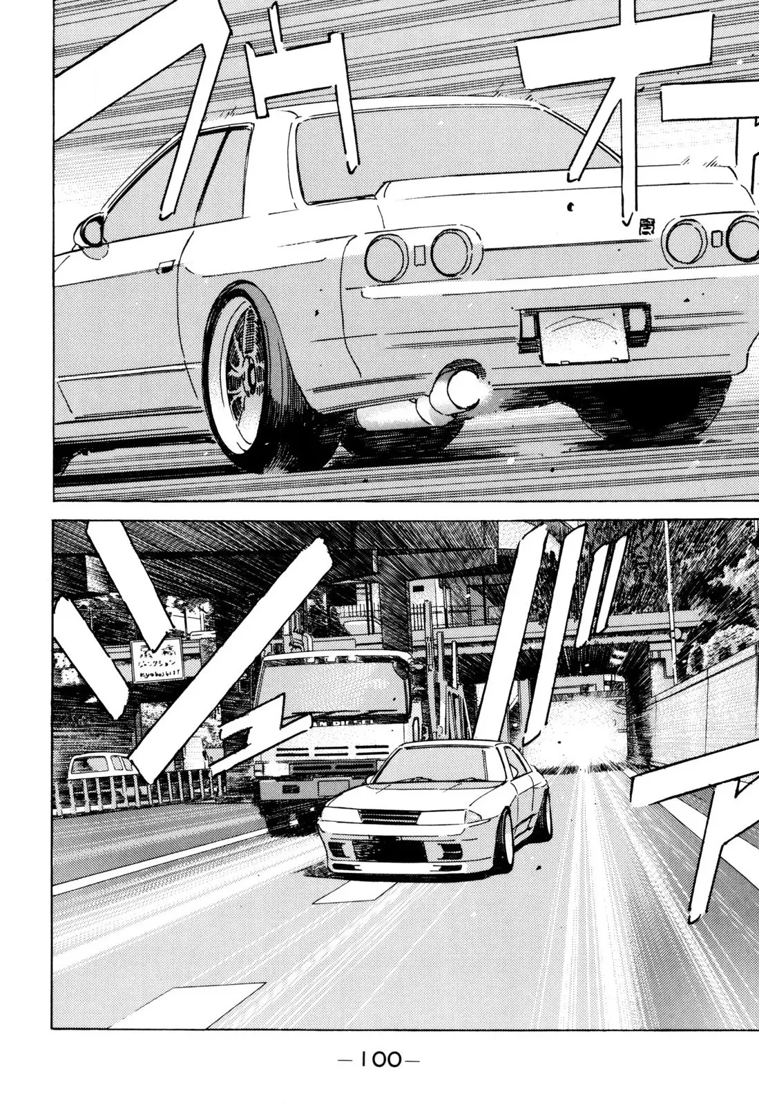 Manga page 6