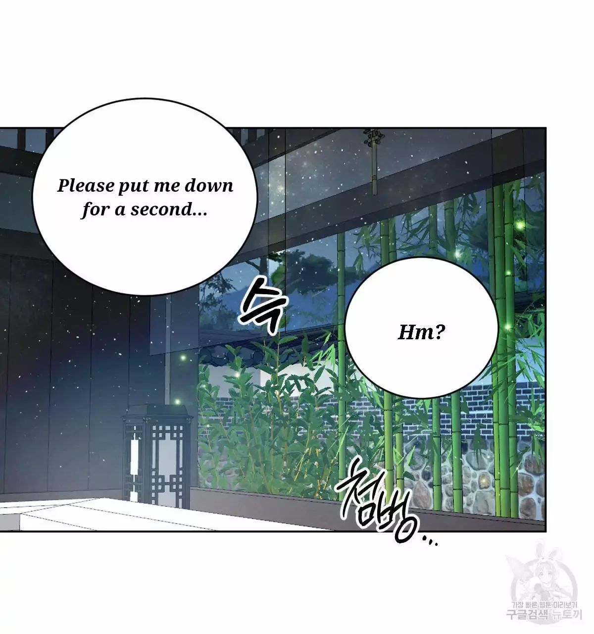 Manga page 90