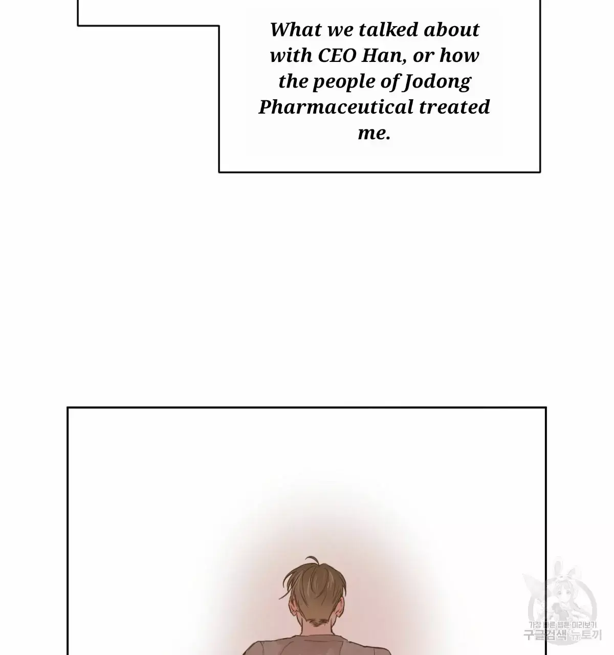 Manga page 37
