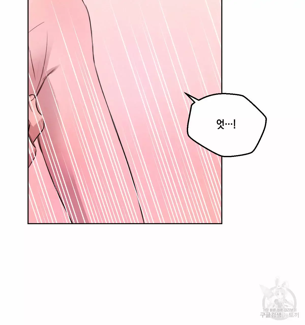 Manga page 51