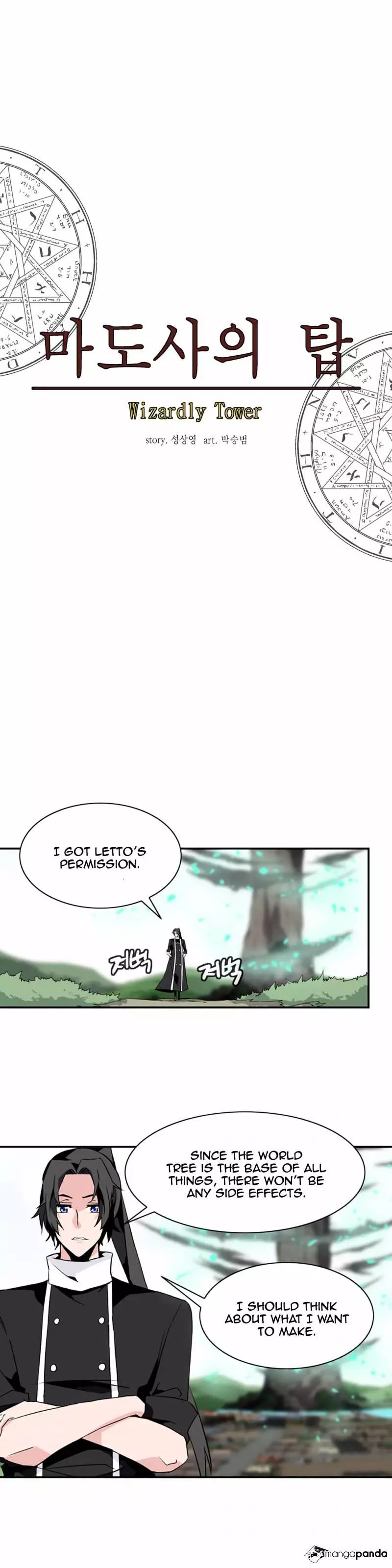 Manga page 11