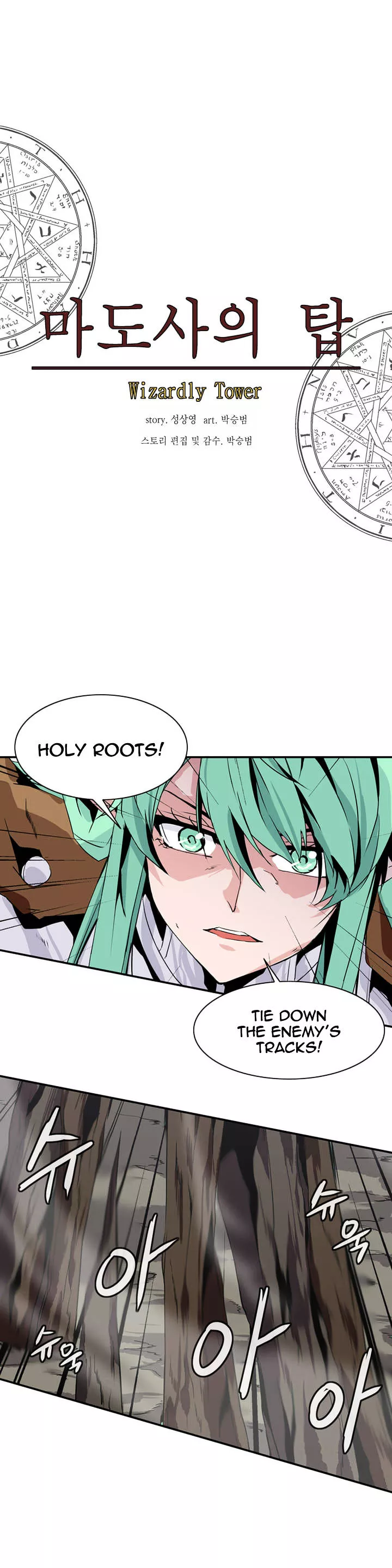 Manga page 14