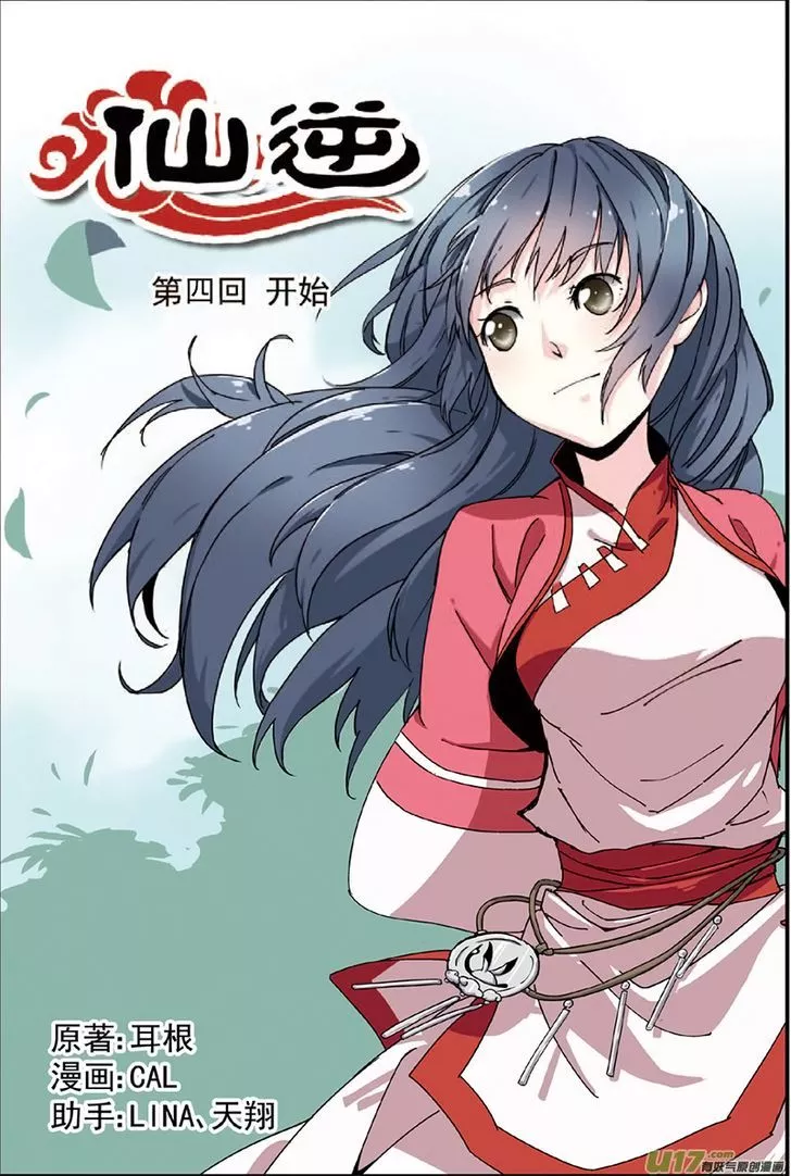 Manga page 2