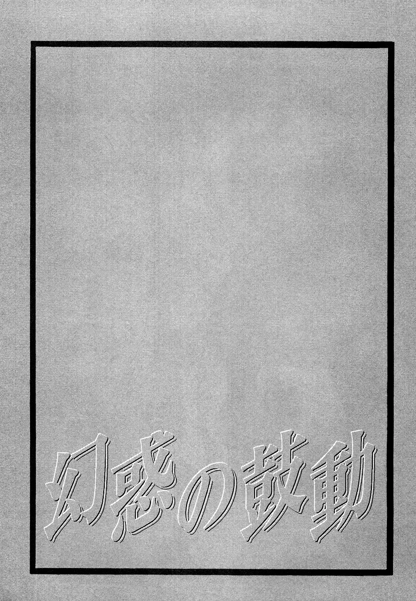 Manga page 51