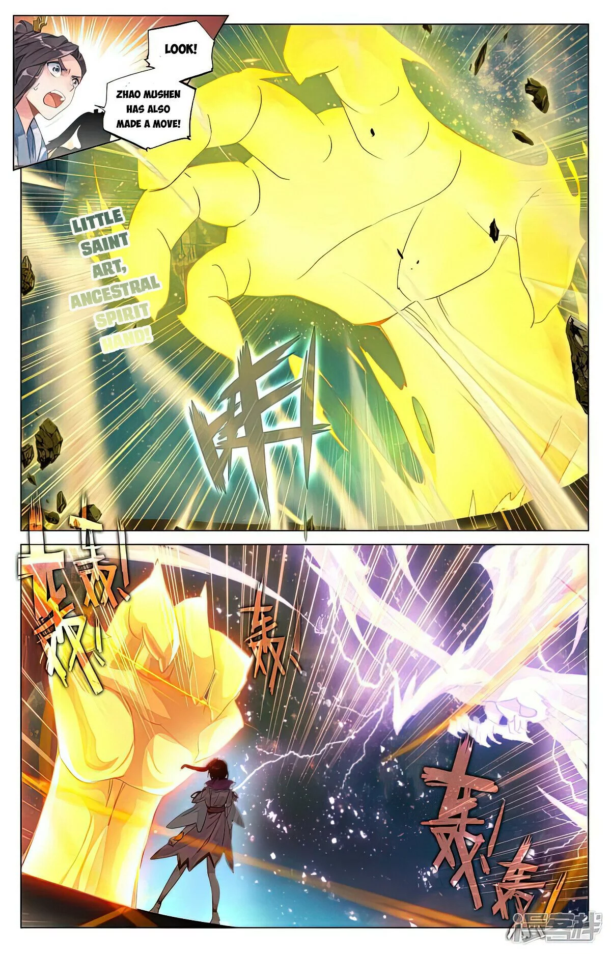 Manga page 2