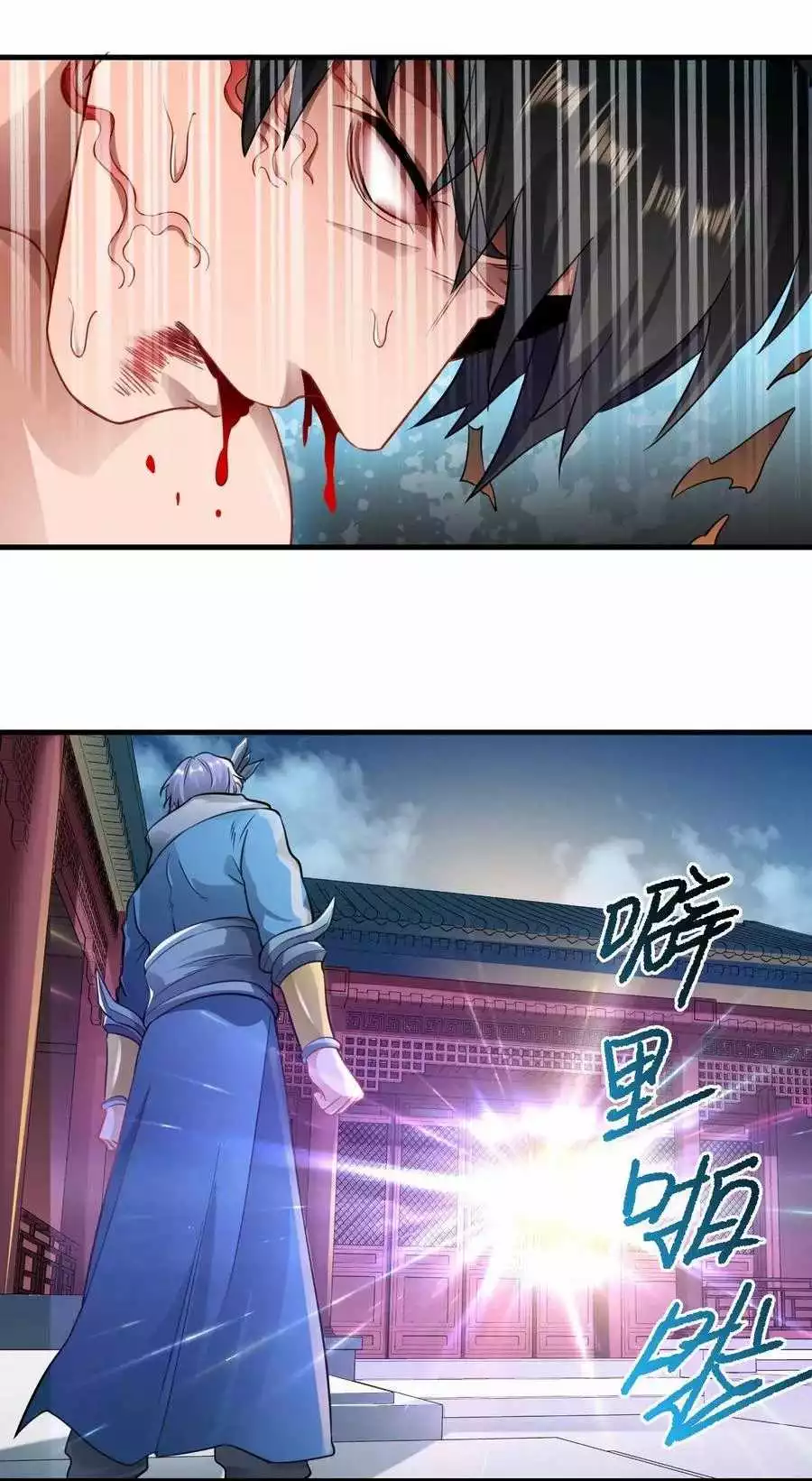 Manga page 27