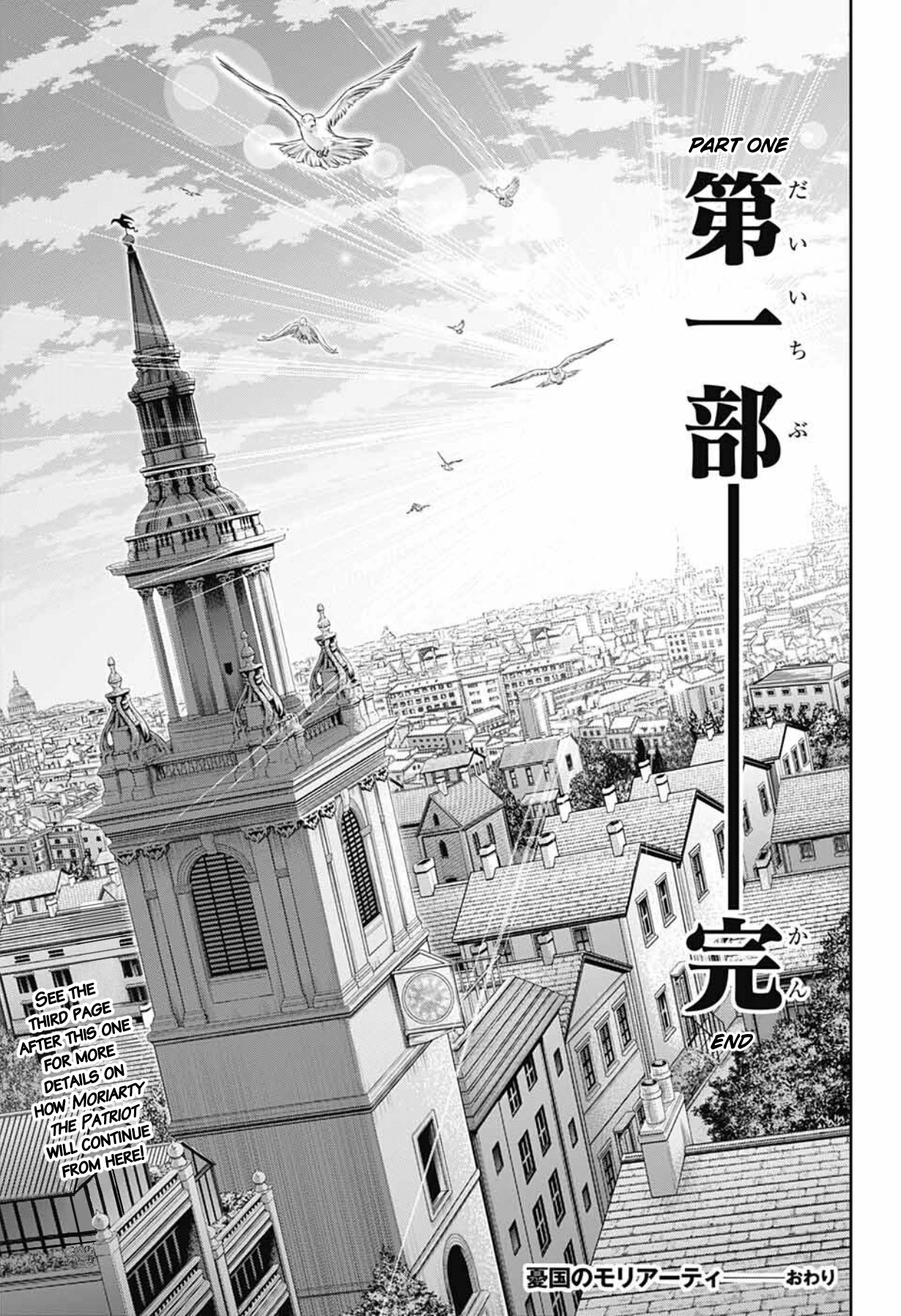 Manga page 44