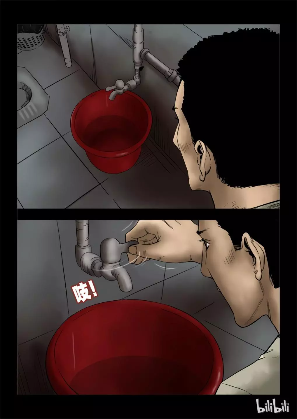 Manga page 12